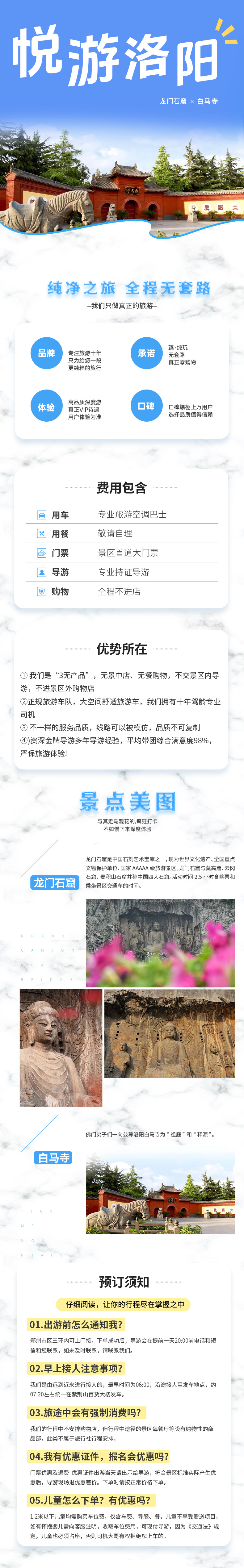 行程美图