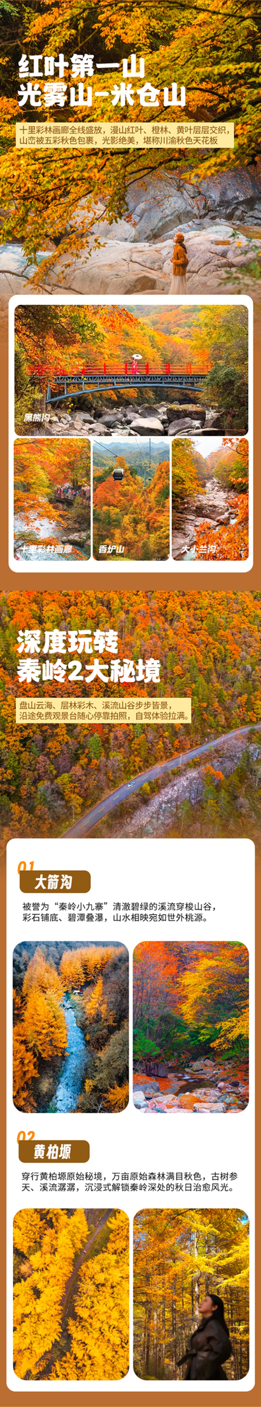 全天：各地车友自行抵达西安，前往指定酒店办理入住。早到的朋友可自行游玩陕西历史博物馆、钟鼓楼、回民街、大唐不夜城等地。004.jpg