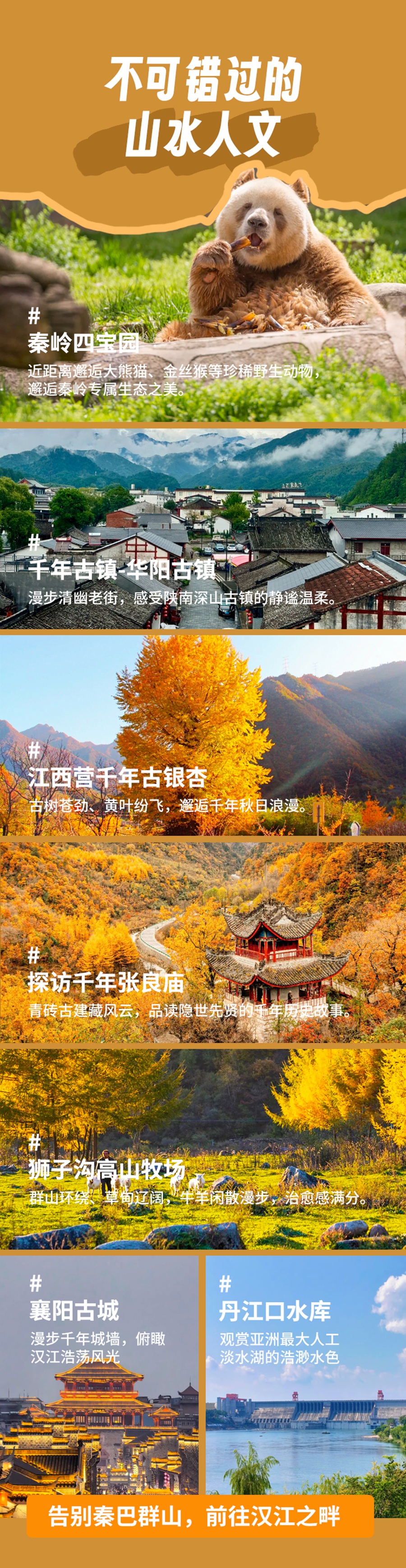 全天：各地车友自行抵达西安，前往指定酒店办理入住。早到的朋友可自行游玩陕西历史博物馆、钟鼓楼、回民街、大唐不夜城等地。005.jpg